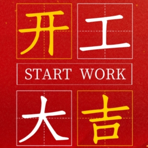 New Year, New Beginnings